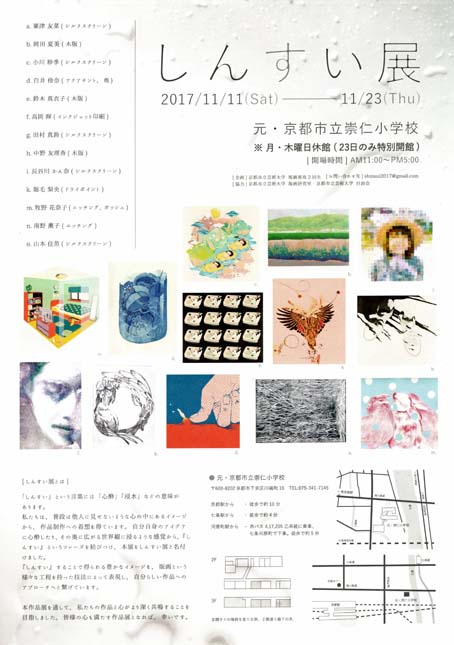 作品展-12(20171111).jpg