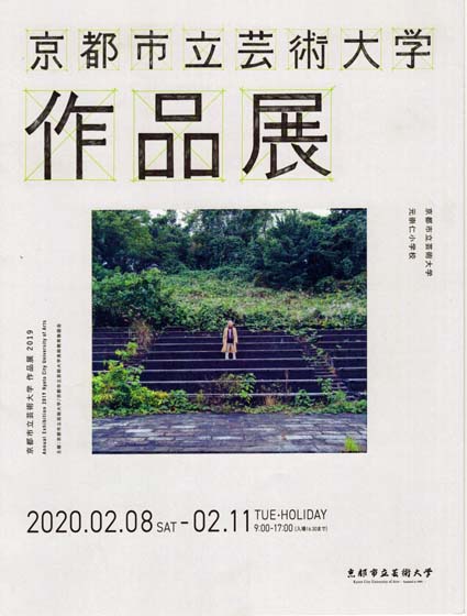 作品展-1（20200209）.jpg