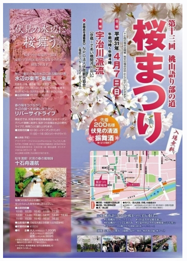 桜まつりポスター.jpg