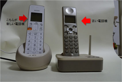 電話機（20200130）-1.jpg